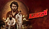 Toss Movie Review: ಮಾಸ್‌ ಅಡ್ಡದಲ್ಲಿ ಟಾಸ್‌ ಮಿಂಚು