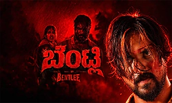 Cinema Review: ಫ್ಯಾಮಿಲಿ ಡ್ರಾಮಾದಲ್ಲಿ ಬೆಂಟ್ಲಿ ಬೆಂಕಿಯಾಟ