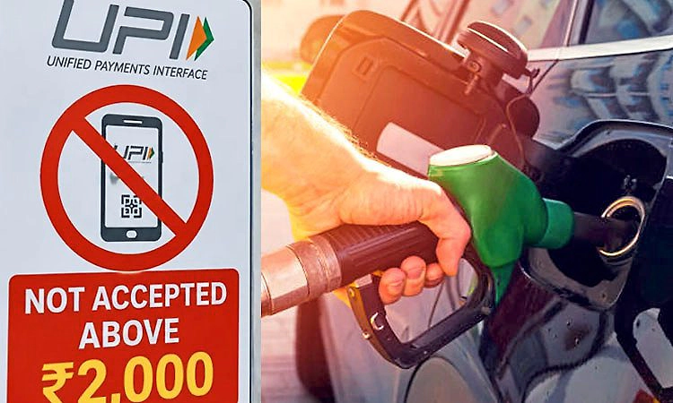 2,000 ಕ್ಕಿಂತ ಹೆಚ್ಚಿನ UPI ಪಾವತಿ ಬಂದ್ ಮಾಡಲು ಪೆಟ್ರೋಲ್ ಬಂಕ್ ಡೀಲರ್‌ಗಳ ಎಚ್ಚರಿಕೆ
