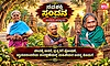 ನವಶಕ್ತಿ ಸ್ಪಂದನ ಅಂತಿಮ ಅಧ್ಯಾಯ: ಪ್ರಕೃತಿ ಪೋಷಣೆ, ಜ್ಞಾನಪರಂಪರೆಯಲ್ಲಿ ಮಹಿಳೆಯರ ಕೊಡುಗೆ