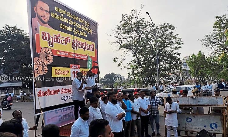 Mangaluru; ಅಬ್ದುಲ್ ರೆಹಮಾನ್ ಹತ್ಯೆ: ನ್ಯಾಯಕ್ಕಾಗಿ ಆಗ್ರಹಿಸಿ ಎಸ್‌ಡಿಪಿಐ ಪ್ರತಿಭಟನೆ