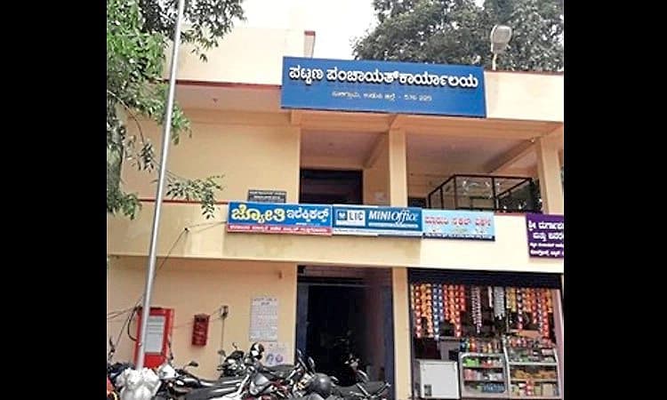 ಸಾಲಿಗ್ರಾಮ ಪ.ಪಂ. ಜಾಗ ಖರೀದಿ ಅಕ್ರಮ ಆರೋಪ; ಲೋಕಾಯುಕ್ತ ಅಧಿಕಾರಿಗಳಿಂದ ತನಿಖೆ