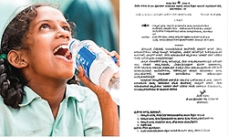 Chikkaballapur: ಶಾಲೆಗಳಲ್ಲಿ ಇನ್ಮೇಲೆ ಸದ್ದು ಮಾಡಲಿದೆ ವಾಟರ್ ಬೆಲ್..!