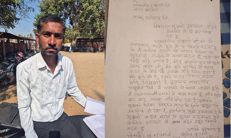 ಗ್ರಾಮ ಆಡಳಿತಾಧಿಕಾರಿಯಿಂದ ರಾಷ್ಟ್ರಪತಿಗಳಿಗೆ ದಯಾಮರಣ ಪತ್ರ