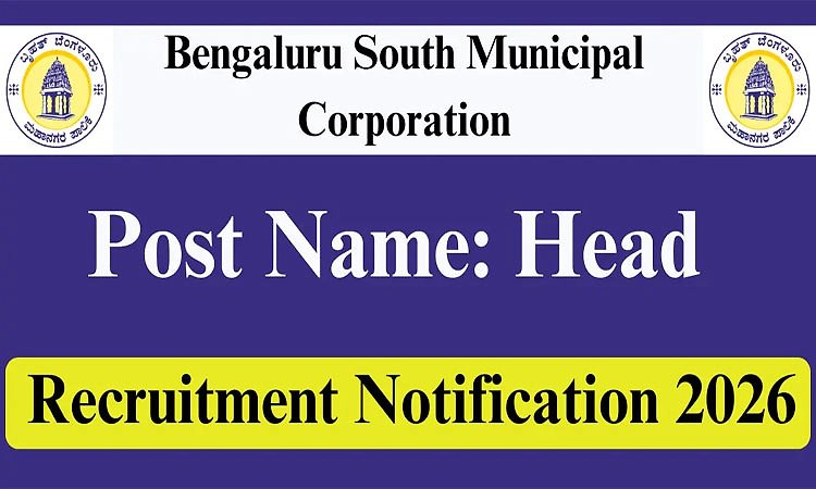 Recruitment 2026: ಬೆಂಗಳೂರು ದಕ್ಷಿಣ ಮಹಾನಗರ ಪಾಲಿಕೆ-ಹಲವು ಹುದ್ದೆಗಳಿಗೆ ಅರ್ಜಿ ಆಹ್ವಾನ