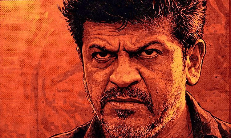 ಶಿವಣ್ಣ ಬಣ್ಣದ ಪಯಣಕ್ಕೆ 40ರ ಸಂಭ್ರಮ ‌