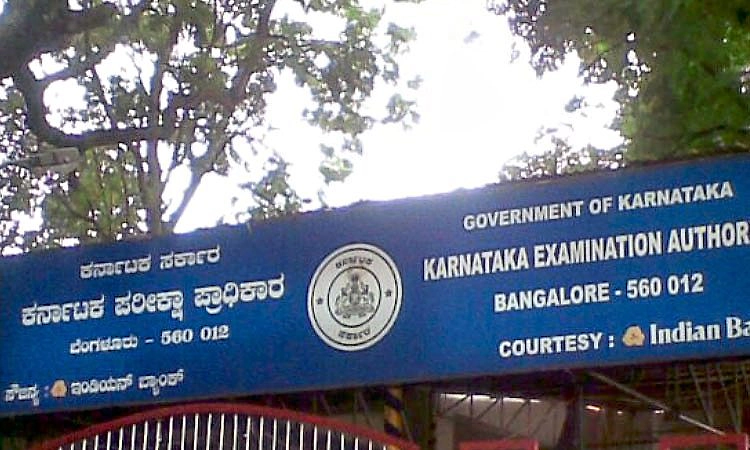 Chikkaballapura: ಕರ್ನಾಟಕ ಪರೀಕ್ಷಾ ಪ್ರಾಧಿಕಾರಕ್ಕೆ 15 ಸಾವಿರ ರೂ ದಂಡ