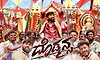 Dodmansa Movie Review: ದೊಡ್ಮನ್ಸನ ಸಾಹಸಗಾಥೆ