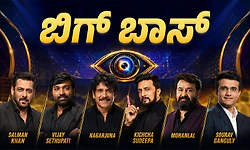 ಕನ್ನಡ, ಹಿಂದಿ..ಸೇರಿದಂತೆ 6 ಭಾಷೆಗಳ ʼಬಿಗ್‌ ಬಾಸ್‌ʼ ಆವೃತ್ತಿಗಳು ಒಂದೇ ತಿಂಗಳಿನಲ್ಲಿ ಶುರು