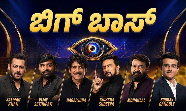 ಕನ್ನಡ, ಹಿಂದಿ..ಸೇರಿದಂತೆ 6 ಭಾಷೆಗಳ ʼಬಿಗ್‌ ಬಾಸ್‌ʼ ಆವೃತ್ತಿಗಳು ಒಂದೇ ತಿಂಗಳಿನಲ್ಲಿ ಶುರು
