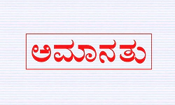 ಕಳಪೆ ಪಶು ಆಹಾರ: ನಾಲ್ವರ ಅಮಾನತು ಮಾಡಿದ ಕೆಎಂಎಫ್