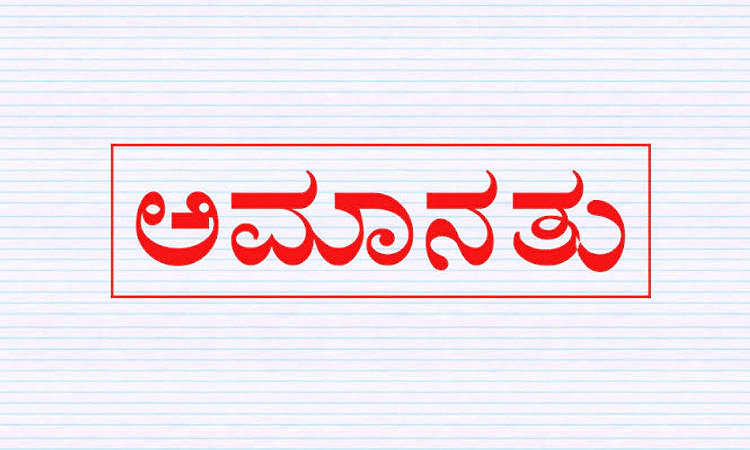 ಕಳಪೆ ಪಶು ಆಹಾರ: ನಾಲ್ವರ ಅಮಾನತು ಮಾಡಿದ ಕೆಎಂಎಫ್