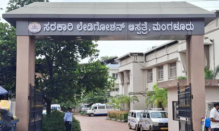 ಅತ್ಯಾಧುನಿಕ ಸೌಲಭ್ಯಗಳ ತಾಯಿ ಮಕ್ಕಳ ಆಸರೆ "ಲೇಡಿಗೋಶನ್‌'ಗೆ 178 ವರ್ಷ!