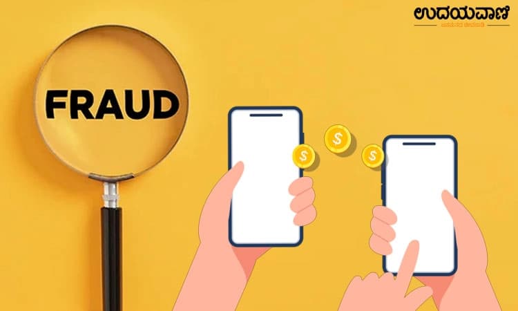 Shirva: ಪೊಲೀಸ್‌ ಅಧಿಕಾರಿ ಎಂದು ನಂಬಿಸಿ ಹಣ ವರ್ಗಾಯಿಸಿಕೊಂಡು ಮಹಿಳೆಗೆ ವಂಚನೆ