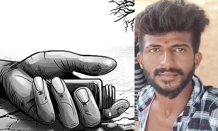 Gundlupete: ಸಾಲದ ಸುಳಿಗೆ ಸಿಲುಕಿ ಕ್ರಿಮಿನಾಶಕ ಸೇವಿಸಿ ಯುವ ರೈತ ಆತ್ಮಹತ್ಯೆ