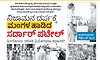 ನಿಜಾಮನ ದರ್ಪಕ್ಕೆ ಮಂಗಳ ಹಾಡಿದ ಸರ್ದಾರ್‌ ಪಟೇಲ್‌