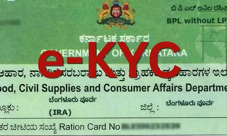 ಬಿಪಿಎಲ್‌ ಪಡಿತರ ಚೀಟಿ: ಪದೇಪದೆ ಇ-ಕೈವೈಸಿ ಸಲ್ಲದು