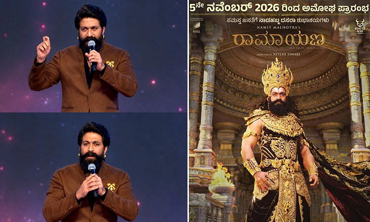 ʼರಾಮಾಯಣʼದಲ್ಲಿ VFX ನಂತಹ ಸಣ್ಣ ಲೋಪ ಹುಡುಕಬೇಡಿ.. ಮುಕ್ತ ಮನಸ್ಸಿನಿಂದ ಸಿನಿಮಾ ನೋಡಿ - ಯಶ್