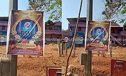 Villagers express protest over BSNL network issues in Shivamogga