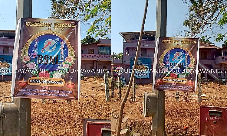 Villagers express protest over BSNL network issues in Shivamogga