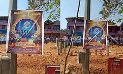 ಬಿಎಸ್‌ಎನ್‌ಎಲ್ ನೆಟ್‌ವರ್ಕ್ ಸಮಸ್ಯೆ; ಹೊಸನಗರದಲ್ಲಿ ಗ್ರಾಮಸ್ಥರ ವಿಭಿನ್ನ ಪ್ರತಿಭಟನೆ