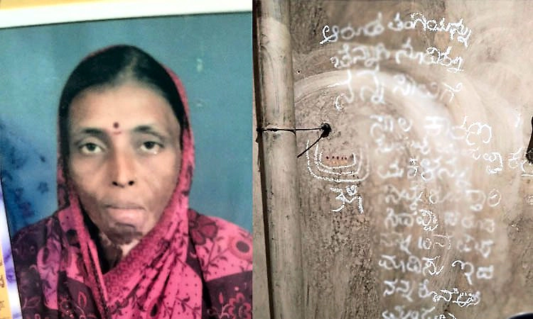 ಮೈಕ್ರೋ ಪೈನಾನ್ಸ್ ಕಿರುಕುಳ : ಡೆತ್ ನೋಟ್ ಬರೆದು ಮಹಿಳೆ ಆತ್ಮಹತ್ಯೆ