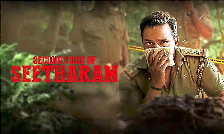 Second Case of Seetharam Review: ಸರಣಿ ಕೊಲೆಗಳ ಜಾಡು ಹಿಡಿದು…