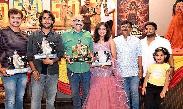 ʼಭಾರತಿ ಟೀಚರ್‌ʼ 50 ದಿನದ ಸಂಭ್ರಮ