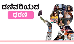 Women: ದಣಿವರಿಯದ ಧರಣಿ