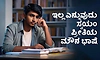 UV Fusion: ಇಲ್ಲ ಎನ್ನುವುದು ಸ್ವಯಂ ಪ್ರೀತಿಯ ಮೌನ ಭಾಷೆ