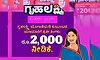 ಗೃಹಲಕ್ಷ್ಮಿ ಯೋಜನೆಯ ಹಿಂಬಾಕಿ ನೀಡುವಂತೆ ಹೈಕೋರ್ಟ್ ನಲ್ಲಿ ಪಿಐಎಲ್  