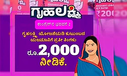 ಗೃಹಲಕ್ಷ್ಮಿ ಯೋಜನೆಯ ಹಿಂಬಾಕಿ ನೀಡುವಂತೆ ಹೈಕೋರ್ಟ್ ನಲ್ಲಿ ಪಿಐಎಲ್  