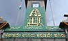 ಜಿಬಿಎ ಚುನಾವಣೆಗೆ ಆ.31 ಕೊನೆ ಗಡುವು: ಸುಪ್ರೀಂಕೋರ್ಟ್‌