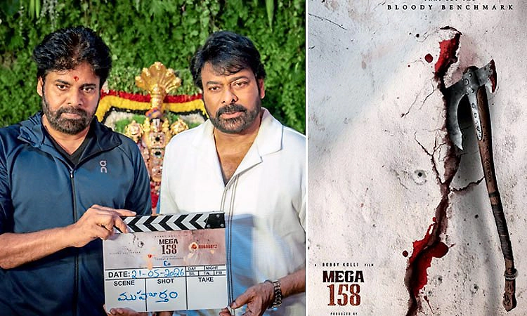 ಸೆಟ್ಟೇರಿತು ಮೆಗಾಸ್ಟಾರ್‌ ಚಿರಂಜೀವಿ 158ನೇ ಚಿತ್ರ: ಕನ್ನಡದ ನಿರ್ಮಾಣ ಸಂಸ್ಥೆ ಬಂಡವಾಳ 