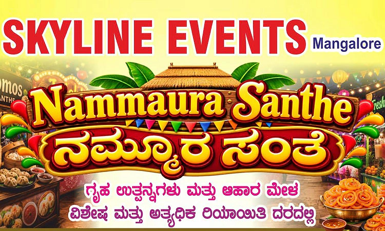 Skyline Events: ಆ.22-23: ಕದ್ರಿ ಪಾರ್ಕ್ ಬಳಿ ನಮ್ಮೂರ ಸಂತೆ