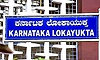 Devanahalli: ರೂ.500 ಕೋಟಿ ಭೂ ಹಗರಣ ಪತ್ತೆ ಹಚ್ಚಿದ ಲೋಕಾಯುಕ್ತ