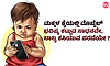 ಮಕ್ಕಳ ಕೈಯಲ್ಲಿ ಮೊಬೈಲ್‌ : ಭವಿಷ್ಯ ಕಟ್ಟುವ ಸಾಧನವೇ, ಬಾಲ್ಯ ಕಸಿಯುವ ಪರದೆಯೇ ?
