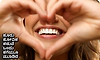 Smile: ನೂರು ನೋವಿನ ನಡುವೆ ಒಂದು ನಗೆಯೂ ಮೂಡಿದೆ