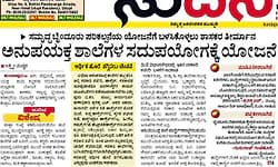 Kundapura: ಮುಚ್ಚಿದ ಶಾಲೆಗಳ ಬಳಕೆಗೆ ಸಿಗದ ಅನುಮತಿ