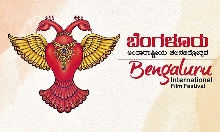 ಜ.29ಕ್ಕೆ 17ನೇ ಬೆಂಗಳೂರು ಚಲನಚಿತ್ರೋತ್ಸವಕ್ಕೆ ಚಾಲನೆ