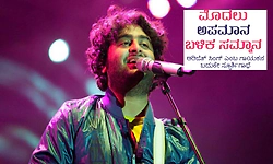 Arijit: ಮೊದಲು ಅಪಮಾನ ಬಳಿಕ ಸಮ್ಮಾನ: ಅರಿಜಿತ್‌ ಸಿಂಗ್‌ ಎಂಬ ಗಾಯಕನ ಬದುಕೇ ಸ್ಫೂರ್ತಿಗಾಥೆ