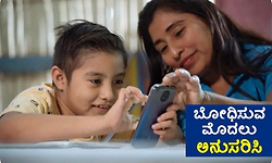 Mobile Addiction: ಬೋಧಿಸುವ ಮೊದಲು ಅನುಸರಿಸಿ