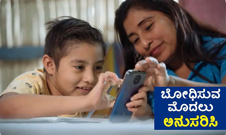 Mobile Addiction: ಬೋಧಿಸುವ ಮೊದಲು ಅನುಸರಿಸಿ