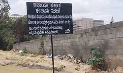 ರಾಜ್ಯದಲ್ಲಿ ಮೂರೇ ವರ್ಷದಲ್ಲಿ 80 ಸಾವಿರ ಎಕರೆ ಸರ್ಕಾರಿ ಭೂಮಿ ಅತಿಕ್ರಮ!