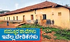 ಬಂಟ್ವಾಳದ 43 ಸರಕಾರಿ ಶಾಲೆಗಳಿಗೆ ಮೂಲ ಶಕ್ತಿ ಕಲ್ಪಿಸಿ!