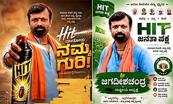 Cockroach ಪಾರ್ಟಿಗೆ ಕೌಂಟರ್; ಕಾಫಿನಾಡಲ್ಲಿ ಉದಯಿಸಿತು ಲಕ್ಷ್ಮಣರೇಖೆ, ಹಿಟ್ ಪಕ್ಷದ ಅಬ್ಬರ