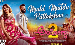 Ayogya 2: ಅಯೋಗ್ಯನ ತೆಕ್ಕೆಯಲ್ಲಿ ಪುಟ್‌ ಲಕ್ಷ್ಮೀ