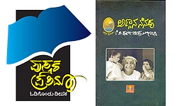 Literature: ಸಹಜ ಜೀವನದ ಅನುಭವ ಕಥೆ ʼಅಣ್ಣನ ನೆನಪು'
