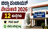 Job: ಜಿಲ್ಲಾ ಪಂಚಾಯತ್‌ ಯಾದಗಿರಿ- ಲೈಬ್ರೆರಿ ಮೇಲ್ವಿಚಾರಕರ ಹುದ್ದೆಗೆ ಅರ್ಜಿ ಆಹ್ವಾನ