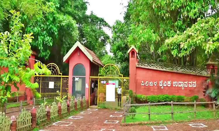 ಪಿಲಿಕುಳ ಮೃಗಾಲಯ ಅರಣ್ಯ ಇಲಾಖೆಗೆ